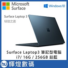 Microsoft 微軟 Surface Laptop 3 VEF-00038 13.5吋10代i7輕薄觸控筆電 石墨黑 歷史價格詳細信息