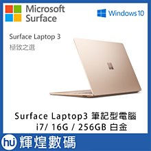 Microsoft 微軟 Surface Laptop 3 VEF-00038 13.5吋10代i7輕薄觸控筆電 石墨黑 歷史價格詳細信息