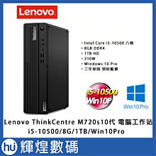 Lenovo 聯想ThinkCentre 710S SFF  (無cpu. 硬碟. 記憶體)  六七代 1151 歷史價格詳細信息