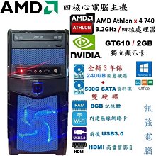 AMD四核心主機  AMD Athlon II X4 645 3.1G  免運費 功能正常 當零件機賣 歷史價格詳細信息