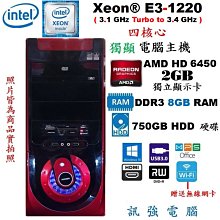 Intel Core i5 四核心 Win10 高效能獨顯「上網、3D遊戲、繪圖、影音、文書」多功能、多媒體電腦主機 價格比較,價格查詢,歷史價格詳細信息