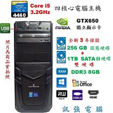INTEL全新I5電腦主機3060獨顯3D遊戲繪圖順 歷史價格詳細信息