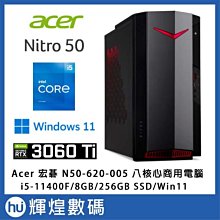 Acer Nitro N50-620 i5-11400F/8G/256GB SSD/3060Ti電競 Win11桌機 價格比較,價格查詢,歷史價格詳細信息