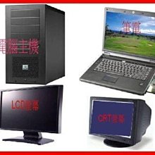 回收 主機板 硬碟 顯示卡 介面卡 記憶體 手機 平板 筆電 CPU 記憶體 螢幕 歷史價格詳細信息