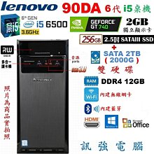聯想 6代Core i5 四核主機〈256G SSD+2TB雙硬碟、GT740 2GB獨顯、12G記憶體、DVD燒錄機〉 價格比較,價格查詢,歷史價格詳細信息