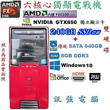 漂亮 AMD 四核心 電腦主機、全新240G SSD固態+500G雙硬碟、GT610 / 2GB獨立顯示卡、8GB記憶體 歷史價格詳細信息