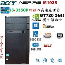 Intel Core i5 四核心 Win10 高效能獨顯「上網、3D遊戲、繪圖、影音、文書」多功能、多媒體電腦主機 歷史價格詳細信息