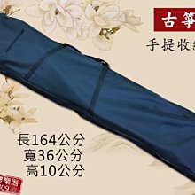 《∮聯豐樂器∮》古箏袋 收納袋  手提 外出《桃園現貨》 價格比較,價格查詢,歷史價格詳細信息