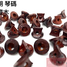 樂器配件二胡琴碼白楓木純手工二胡碼子楓木二胡碼增大音量提亮二胡音色 歷史價格詳細信息