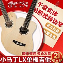 吉他Martin馬丁吉他LX1/DJR10全單板旅行小馬丁34寸/38寸黃老板電箱款樂器 歷史價格詳細信息