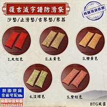 《∮聯豐樂器∮》古箏袋 收納袋  手提 外出《桃園現貨》 歷史價格詳細信息