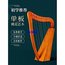 萊雅琴15弦小豎琴天使琴里拉琴箜篌便攜式lyre 琴贈送全套配件路貓貓 歷史價格詳細信息