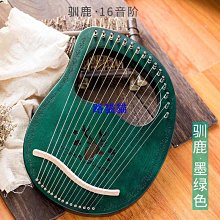萊雅琴小豎琴24弦裡拉琴箜篌初學者lyre16音可攜式小眾樂器簡單易學 歷史價格詳細信息