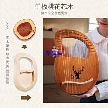 萊雅琴小豎琴16弦19音箜篌小眾樂器初學者小型簡單易學lyre裡拉琴 歷史價格詳細信息