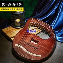 萊雅琴初學者16弦21弦24弦女孩迷你豎琴冷門小眾小號奇怪樂器易學路貓貓超夯 正品 現貨 歷史價格詳細信息