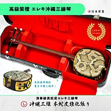 『沖繩三線套絃組』 首里城 沖繩三線袋裝套絃 標準中等張力套絃 適合所有三線彈奏 日本沖繩原裝引進 琉球三線用備絃 歷史價格詳細信息