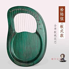 萊雅琴小豎琴16弦19音箜篌小眾樂器初學者小型簡單易學lyre裡拉琴 歷史價格詳細信息