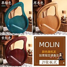 萊雅琴小豎琴16弦19音箜篌小眾樂器初學者小型簡單易學lyre裡拉琴 歷史價格詳細信息