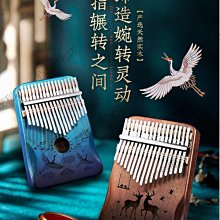 下殺 卡林巴拇指琴17音手指鋼琴手指姆鋼琴21音初學兒童女生樂器水晶 歷史價格詳細信息