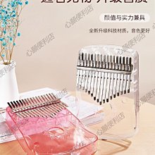 下殺 卡林巴拇指琴17音手指鋼琴手指姆鋼琴21音初學兒童女生樂器水晶 歷史價格詳細信息