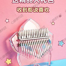 下殺 卡林巴水晶拇指琴透明手指琴卡巴林卡靈巴17音姆指琴羊阿寶雙指琴 歷史價格詳細信息