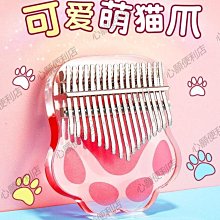 下殺 卡林巴水晶拇指琴透明手指琴卡巴林卡靈巴17音姆指琴羊阿寶雙指琴 歷史價格詳細信息