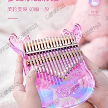 下殺 卡林巴拇指琴17音手指鋼琴手指姆鋼琴21音初學兒童女生樂器水晶 歷史價格詳細信息