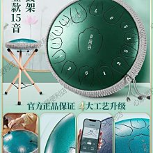 下殺-前谷15音空靈鼓色空鼓正品專業級空明鼓忘無憂鼔鋼舌鼓初學者樂器 歷史價格詳細信息