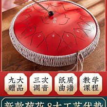 空靈鼓忘憂空靈鼓15音13寸12寸14寸專業級梵音鋼舌鼓無憂色空鼓樂器 現貨 歷史價格詳細信息