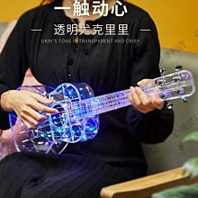 下殺-尤克里里初學者23寸男女生入門級官方旗艦店進階級兒童小吉他 歷史價格詳細信息