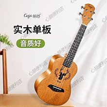 23寸入門兒童尤克里里大學生旅行網紅多巴胺男女生初學烏克麗麗 歷史價格詳細信息