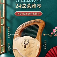 萊雅琴豎琴簡單易學可攜式小眾樂器裡拉古風， 歷史價格詳細信息