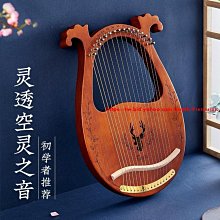Cega16弦萊雅琴小豎琴19弦初學者里拉琴lyre琴小型樂器便攜式箜篌 歷史價格詳細信息