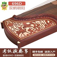 古琴 正品敦煌古箏琴694LC-C祥云初學者整挖入門標準全套專業演奏考級~【爆款】夏至未至Q1208 歷史價格詳細信息