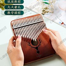 下殺-21音卡林巴透明水晶拇指琴手指姆鋼琴初學者女生17音便攜式樂器 歷史價格詳細信息