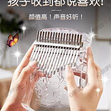 下殺 卡林巴拇指琴17音手指鋼琴手指姆鋼琴21音初學兒童女生樂器水晶 歷史價格詳細信息