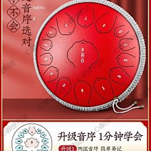 下殺 空靈鼓15音無憂鼓正品專業級初學者靈空鼓色空忘鼓鋼舌鼓樂器 歷史價格詳細信息