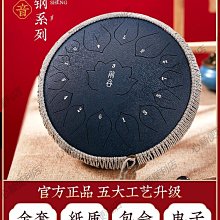 下殺 空靈鼓15音無憂鼓正品專業級初學者靈空鼓色空忘鼓鋼舌鼓樂器 歷史價格詳細信息