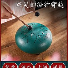 下殺 空靈鼓15音無憂鼓正品專業級初學者靈空鼓色空忘鼓鋼舌鼓樂器 歷史價格詳細信息