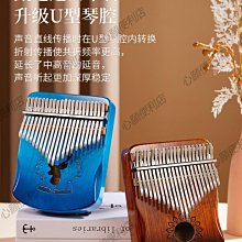 下殺 卡林巴拇指琴17音手指鋼琴手指姆鋼琴21音初學兒童女生樂器水晶 歷史價格詳細信息