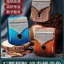 下殺 卡林巴拇指琴17音手指鋼琴手指姆鋼琴21音初學兒童女生樂器水晶 歷史價格詳細信息