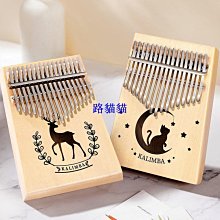 拇指琴卡林巴17音初學者女生樂器卡巴林五手指鋼琴21音姆指琴正品 【爆款特賣】 歷史價格詳細信息