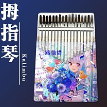 【新品】21音 桃花心木拇指琴 kalimba 卡林巴 拇指琴 手指琴 非洲樂器 成人兒童樂器 雕刻音符 歷史價格詳細信息
