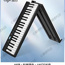 折疊鋼琴 電子鋼琴 鋼琴 特倫斯88鍵電子琴便攜式幼師成人初學者入門自學折疊手卷電子鋼琴 歷史價格詳細信息