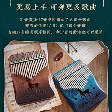 拇指琴21音初學者17音卡林巴加厚水晶透明手指姆琴兒童樂器禮物。 【爆款特賣】 歷史價格詳細信息