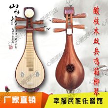 高檔紅檀嗩吶樂器嗩吶樂器全套初學者專業D調喇叭演奏型專業嗩吶 歷史價格詳細信息