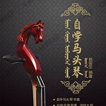 馬頭琴弓子白馬尾手工製作專業演奏成人兒童樂器配件特價 歷史價格詳細信息