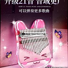 拇指琴拇指琴 NSGM展翅高飛17音21音箱式kalimba手指琴新年禮物卡林巴琴 免運 歷史價格詳細信息