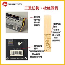 Vandoren/彎德林哨片 JAZZ 黑盒 ZZ 次中音薩克斯哨片 降B調 爵士~特價 歷史價格詳細信息