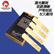 Vandoren/彎德林哨片 JAZZ 黑盒 ZZ 次中音薩克斯哨片 降B調 爵士~特價 歷史價格詳細信息